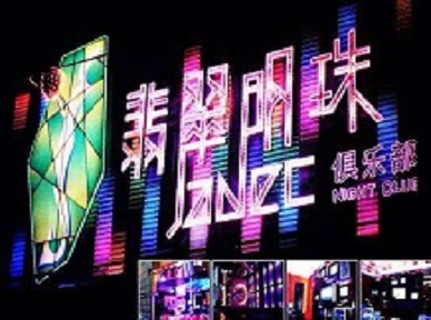 株洲哪里荤的KTV陪酒女漂亮多-翡翠明珠KTV好玩会所体验